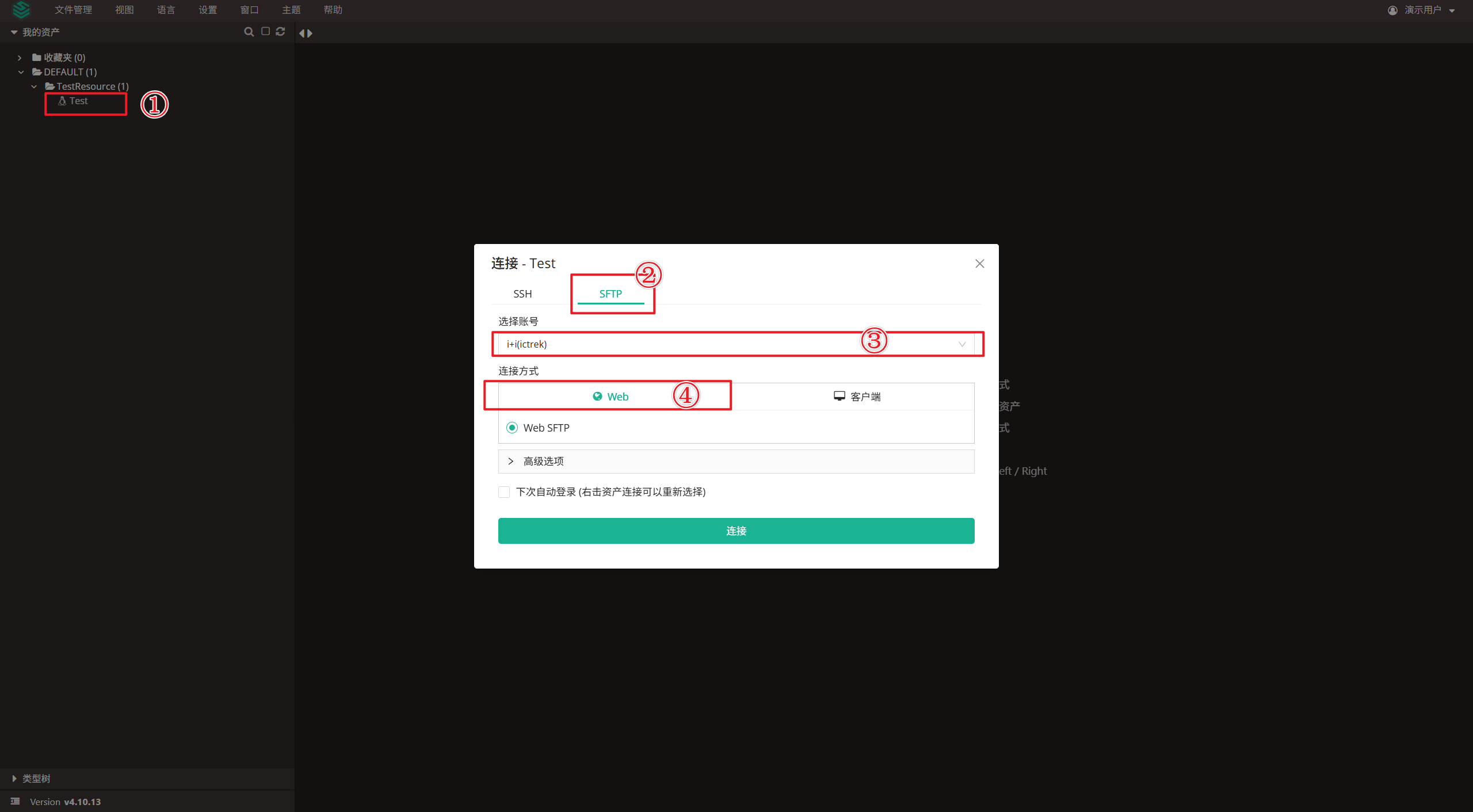 堡垒机FAQ_image_19.png