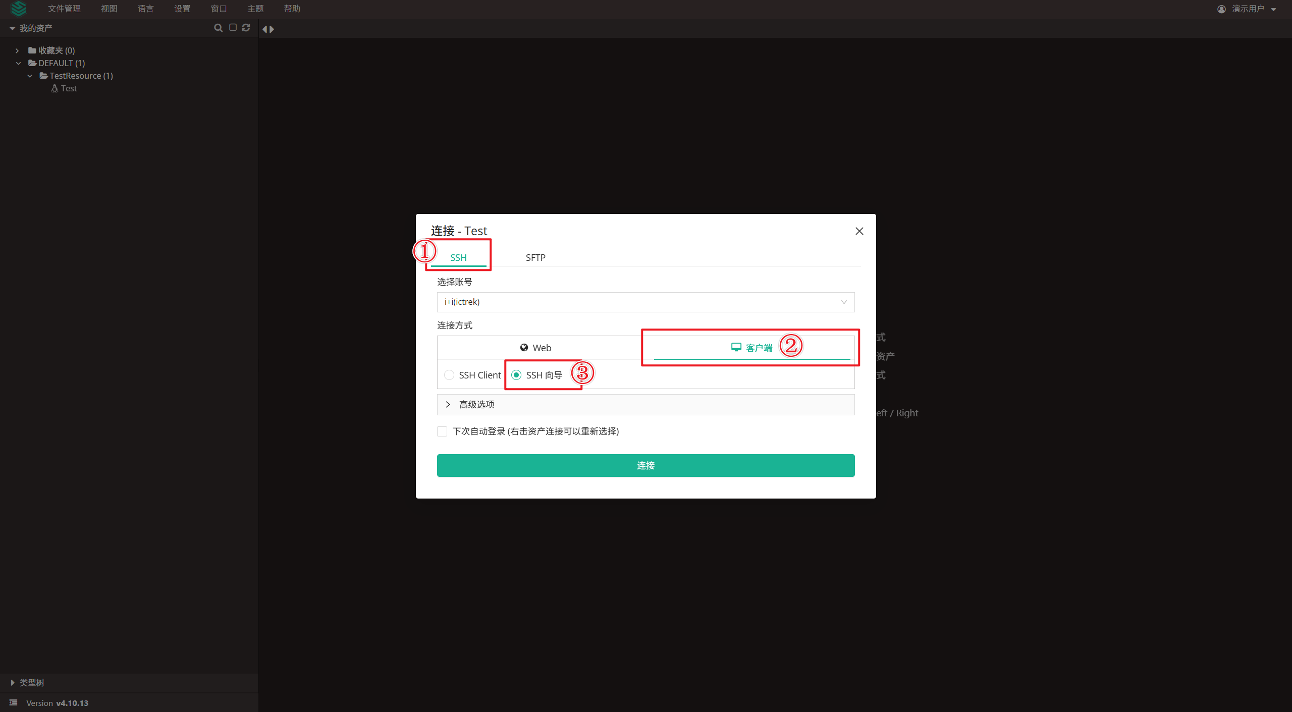 堡垒机FAQ_image_26.png