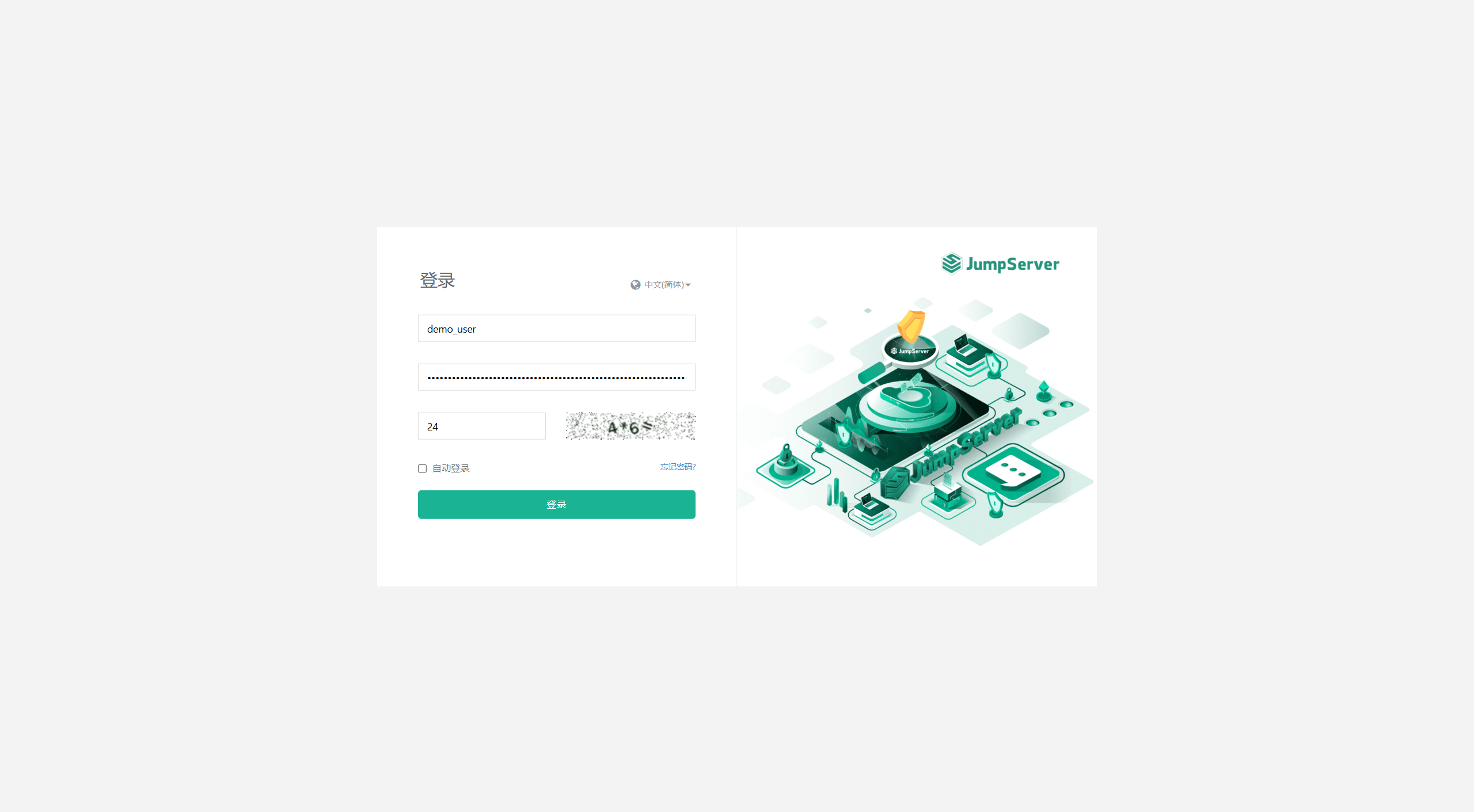 ![](assets/堡垒机FAQ_image_9.png)