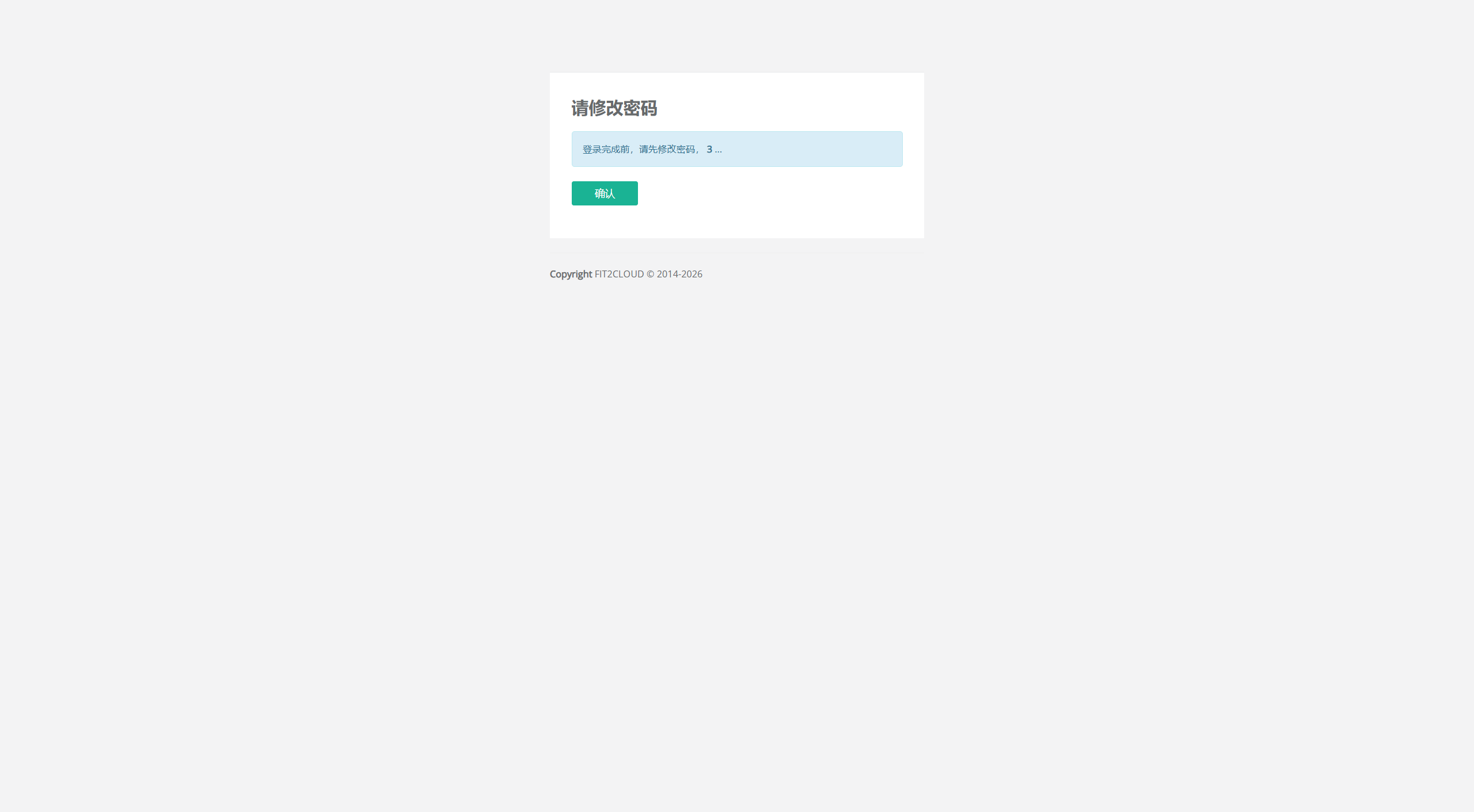 堡垒机FAQ_image_10.png